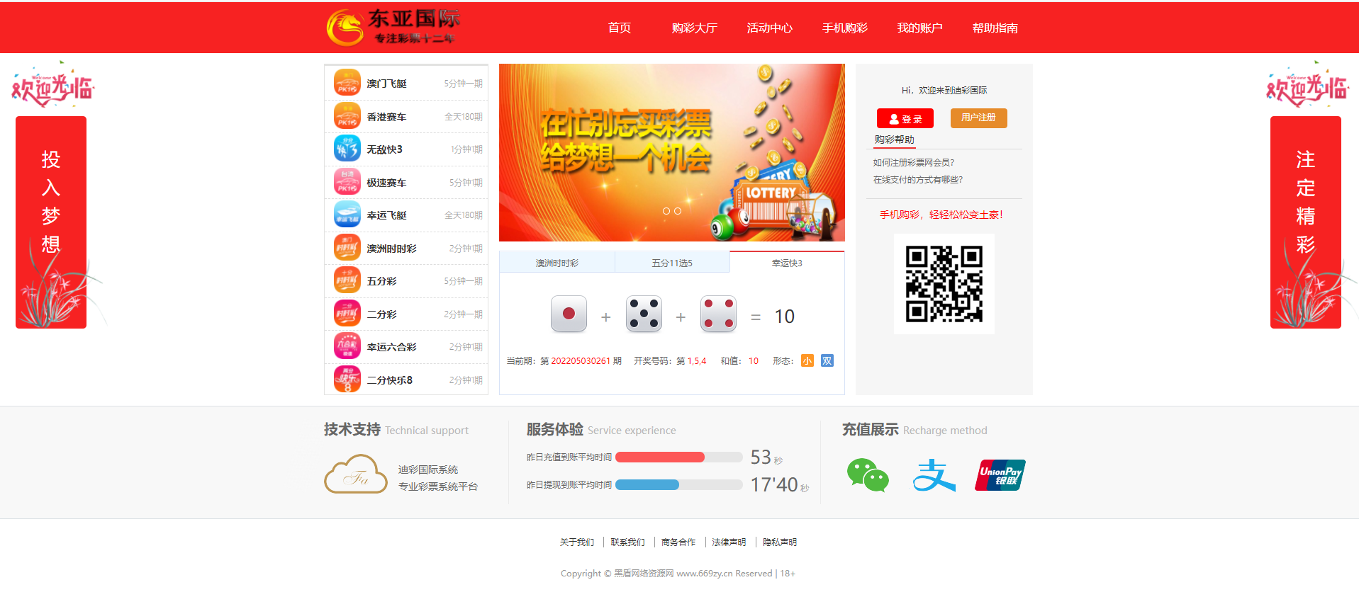 最新运营修复版大发彩票大富彩票源代码+安装详细说明丨黑盾网络资源网-互联网分享平台丨源码交易丨源码下载丨技术教程丨架设教程丨端游源码丨页游源码丨手游源码…