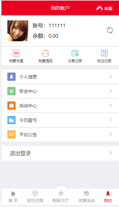 图片[4]丨最新运营修复版大发彩票大富彩票源代码+安装详细说明丨黑盾网络资源网-互联网分享平台丨源码交易丨源码下载丨技术教程丨架设教程丨端游源码丨页游源码丨手游源码…