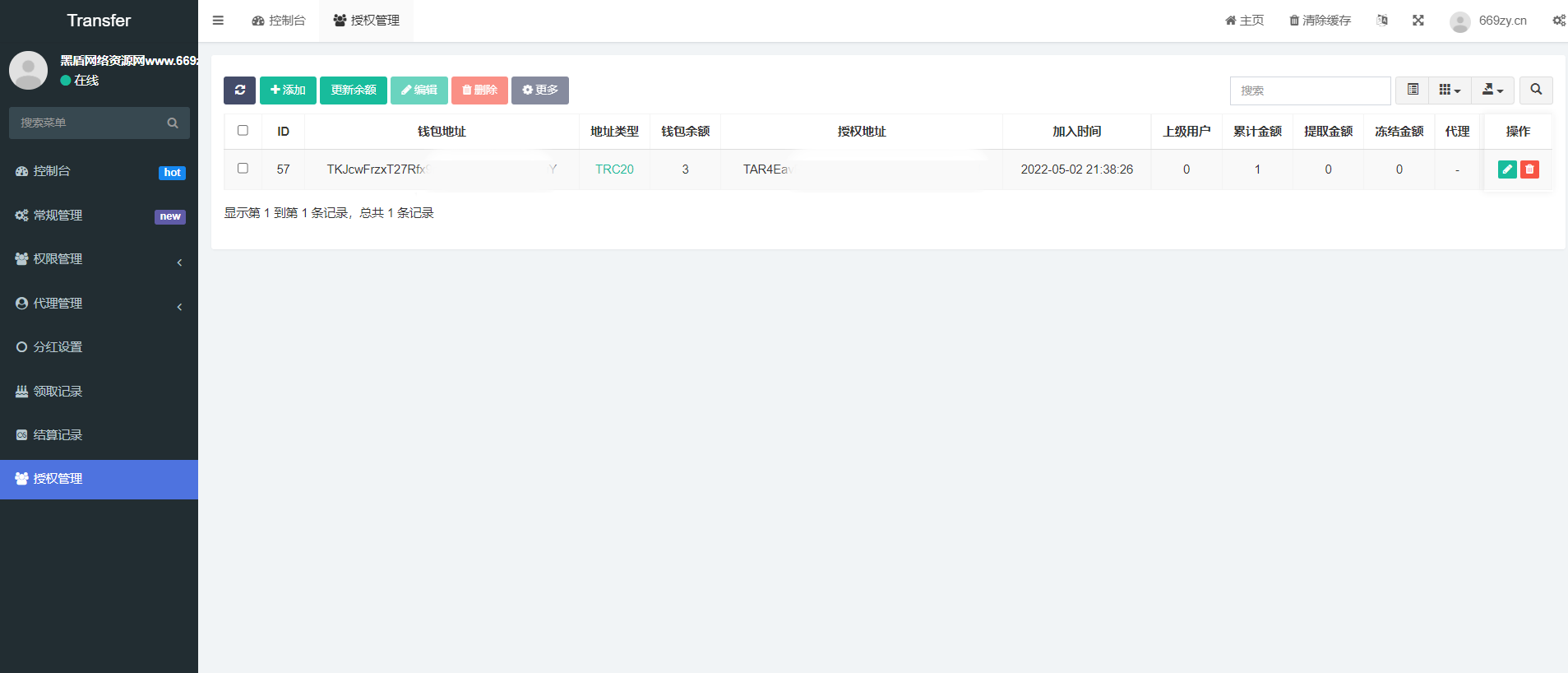 图片[4]丨2022最新存币生息盗U 模板精美 12国语言 支持BSC ERC TRC三条链（可以付费拓展其他链）带好友邀请机制 系统一手开发 无任何后门 绝对的安全 带提币系统没有手续费丨黑盾网络资源网-互联网分享平台丨源码交易丨源码下载丨技术教程丨架设教程丨端游源码丨页游源码丨手游源码…
