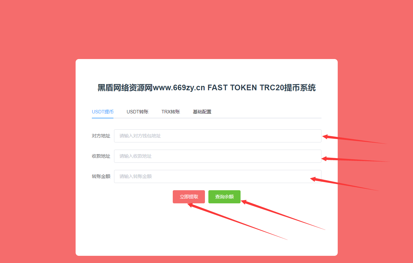 图片[7]丨2022最新存币生息盗U 模板精美 12国语言 支持BSC ERC TRC三条链（可以付费拓展其他链）带好友邀请机制 系统一手开发 无任何后门 绝对的安全 带提币系统没有手续费丨黑盾网络资源网-互联网分享平台丨源码交易丨源码下载丨技术教程丨架设教程丨端游源码丨页游源码丨手游源码…