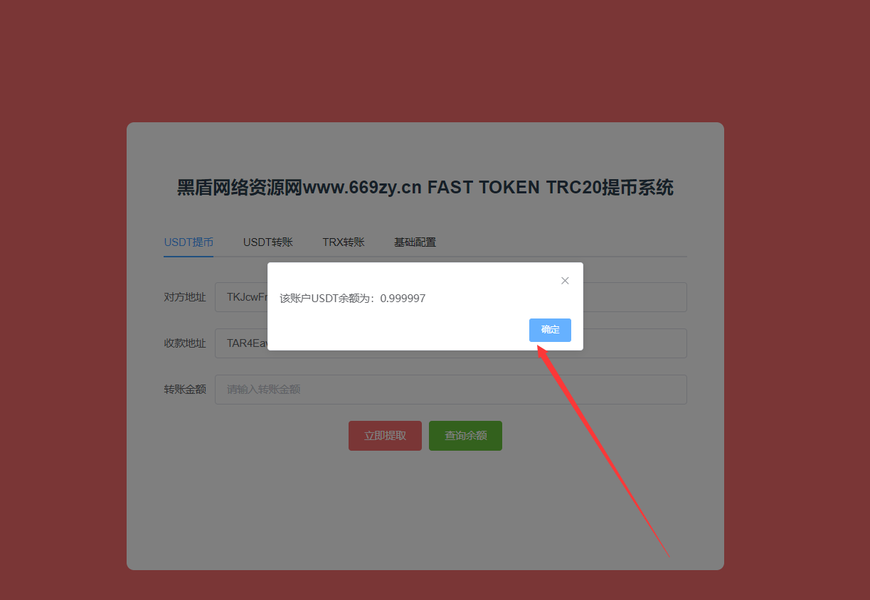 图片[8]丨2022最新存币生息盗U 模板精美 12国语言 支持BSC ERC TRC三条链（可以付费拓展其他链）带好友邀请机制 系统一手开发 无任何后门 绝对的安全 带提币系统没有手续费丨黑盾网络资源网-互联网分享平台丨源码交易丨源码下载丨技术教程丨架设教程丨端游源码丨页游源码丨手游源码…