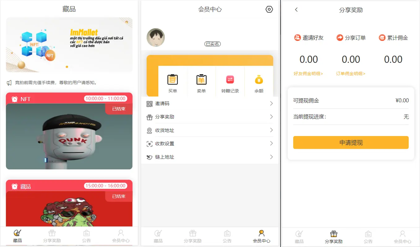 2022新版nft源码中国元宇宙数字藏品艺术品交易平台丨黑盾网络资源网-互联网分享平台丨源码交易丨源码下载丨技术教程丨架设教程丨端游源码丨页游源码丨手游源码…