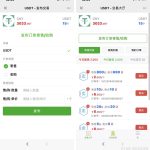 USDT寄售买卖源码修复版,场外OTC,收币系统源码,虚拟币交易平台源码丨黑盾网络资源网-互联网分享平台丨源码交易丨源码下载丨技术教程丨架设教程丨端游源码丨页游源码丨手游源码…