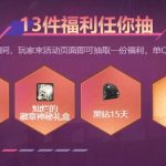 6月免费领QQ黑钻2022七天三天活动丨黑盾网络资源网-互联网分享平台丨源码交易丨源码下载丨技术教程丨架设教程丨端游源码丨页游源码丨手游源码…