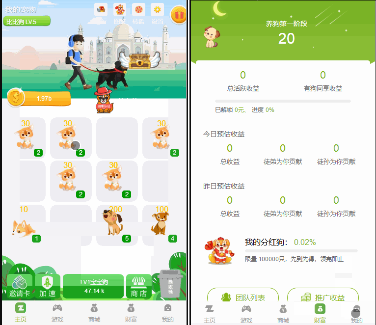 图片[2]丨【全民养狗运营版】陀螺国际APP+区块链系统+宠物养成+挖矿合成+养狗养宠物+算力币+商城版丨黑盾网络资源网-互联网分享平台丨源码交易丨源码下载丨技术教程丨架设教程丨端游源码丨页游源码丨手游源码…