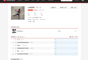 教你如何申请网易云音乐人、歌手;丨黑盾网络资源网-互联网分享平台丨源码交易丨源码下载丨技术教程丨架设教程丨端游源码丨页游源码丨手游源码…