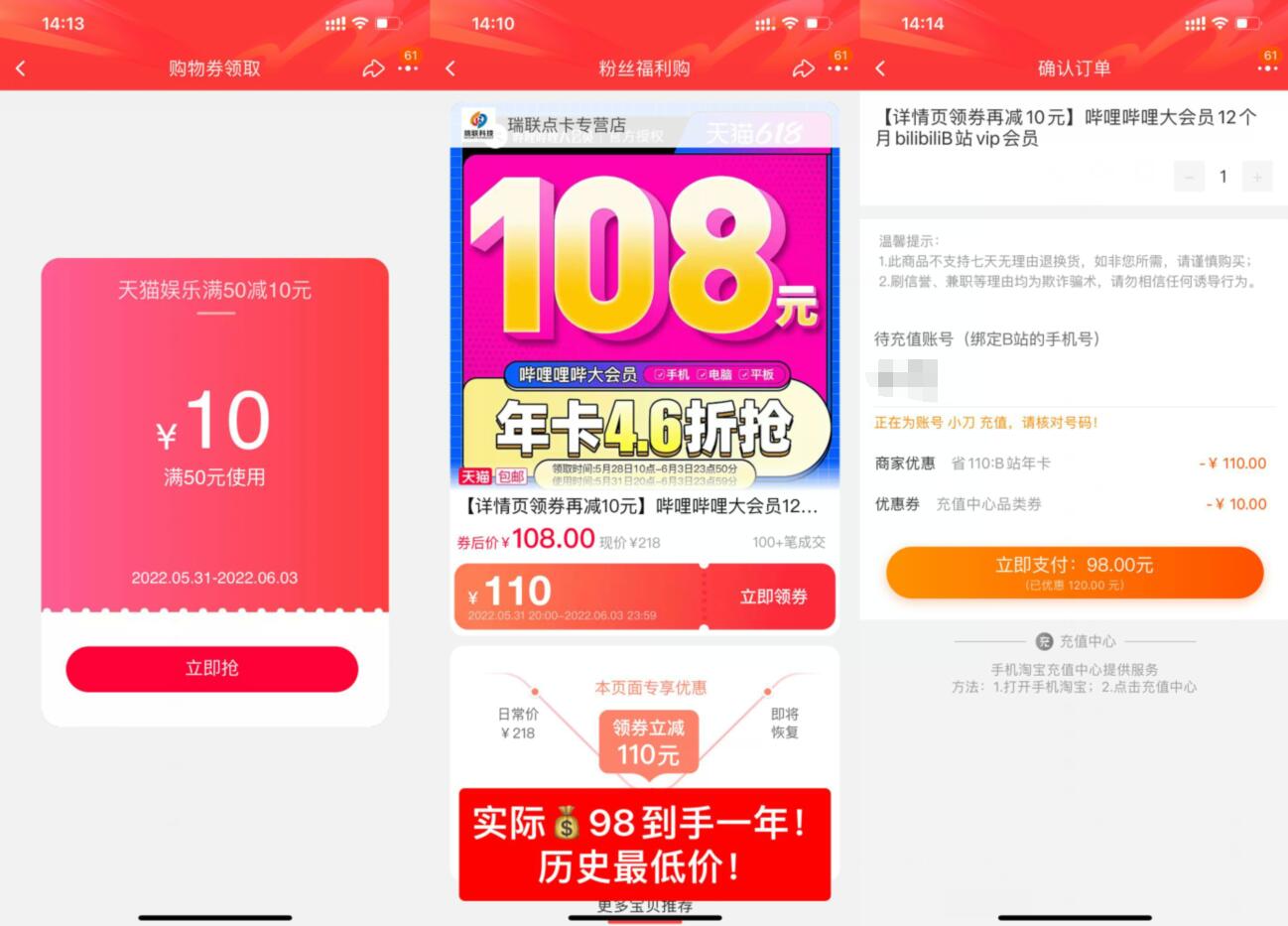 历史最低！98元撸B站大会员年卡丨黑盾网络资源网-互联网分享平台丨源码交易丨源码下载丨技术教程丨架设教程丨端游源码丨页游源码丨手游源码…