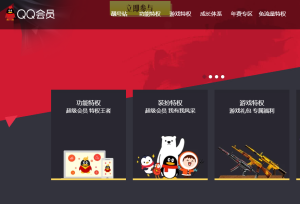 6月秒领QQ超会成长值200-600点丨黑盾网络资源网-互联网分享平台丨源码交易丨源码下载丨技术教程丨架设教程丨端游源码丨页游源码丨手游源码…