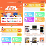 2022最新版去水印小程序源码丨黑盾网络资源网-互联网分享平台丨源码交易丨源码下载丨技术教程丨架设教程丨端游源码丨页游源码丨手游源码…