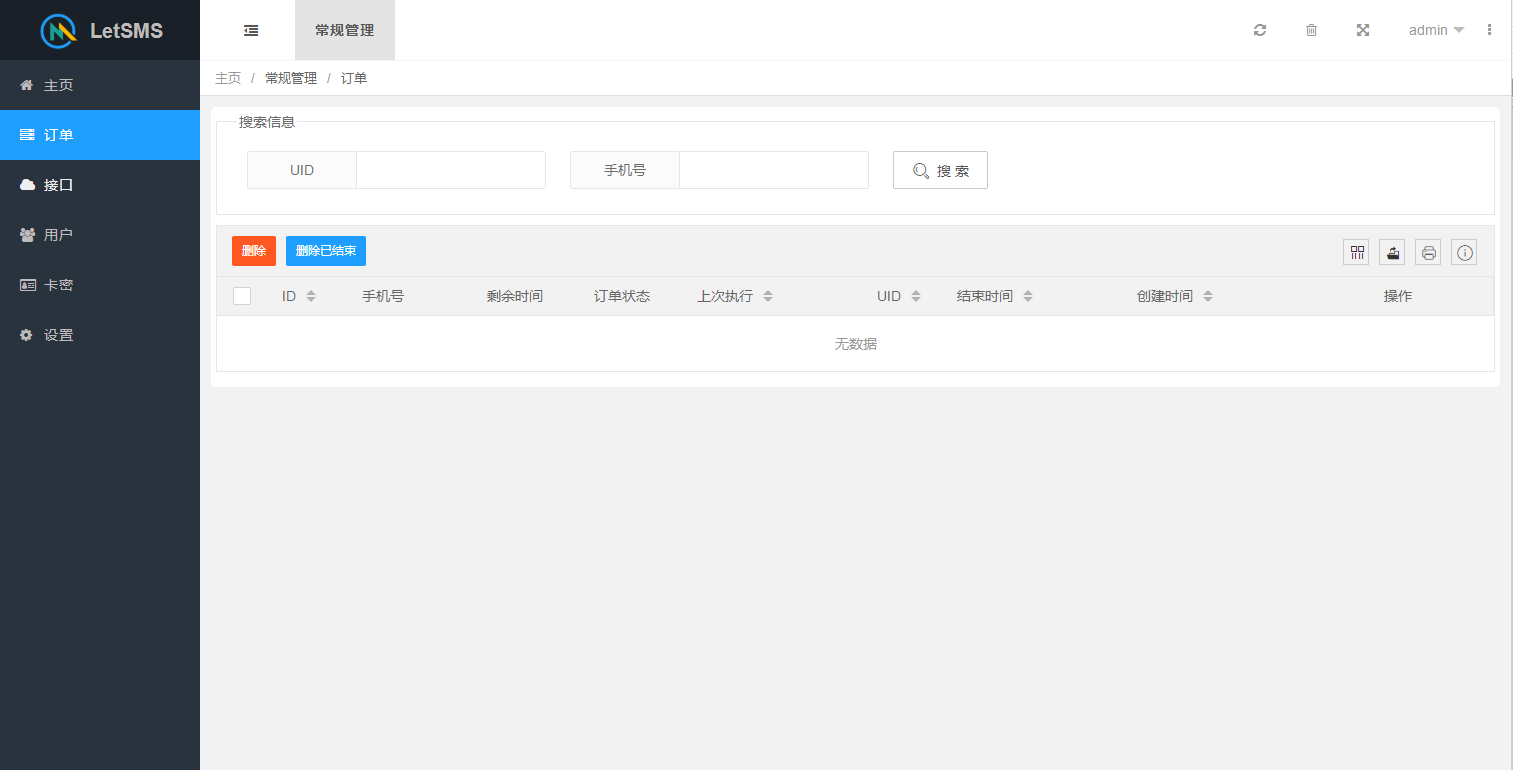 Let正版短信测压开源源码丨黑盾网络资源网-互联网分享平台丨源码交易丨源码下载丨技术教程丨架设教程丨端游源码丨页游源码丨手游源码…