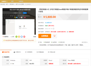 某站价值5800元的【智优客服2.0】|多语言客服|Saas客服|多商户客服|客服系统|在线客服|聊天系统丨黑盾网络资源网-互联网分享平台丨源码交易丨源码下载丨技术教程丨架设教程丨端游源码丨页游源码丨手游源码…