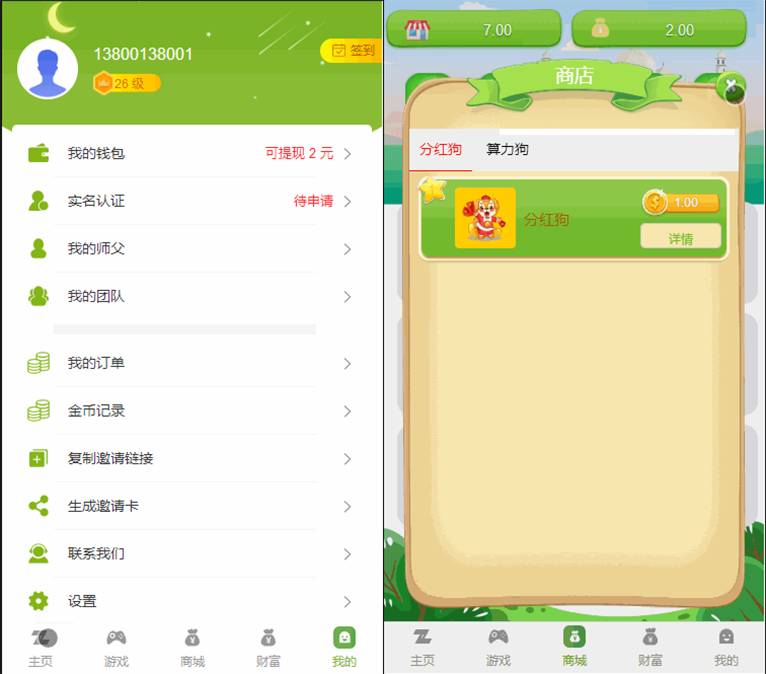 图片[4]丨【全民养狗运营版】陀螺国际APP+区块链系统+宠物养成+挖矿合成+养狗养宠物+算力币+商城版丨黑盾网络资源网-互联网分享平台丨源码交易丨源码下载丨技术教程丨架设教程丨端游源码丨页游源码丨手游源码…