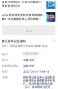 CF解封教程_百分之90几率解封丨黑盾网络资源网-互联网分享平台丨源码交易丨源码下载丨技术教程丨架设教程丨端游源码丨页游源码丨手游源码…