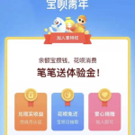 支付宝bug实现秒开花呗教程丨黑盾网络资源网-互联网分享平台丨源码交易丨源码下载丨技术教程丨架设教程丨端游源码丨页游源码丨手游源码…