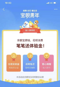 支付宝bug实现秒开花呗教程丨黑盾网络资源网-互联网分享平台丨源码交易丨源码下载丨技术教程丨架设教程丨端游源码丨页游源码丨手游源码…