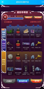 穿越火线超令白嫖15天SVlP丨黑盾网络资源网-互联网分享平台丨源码交易丨源码下载丨技术教程丨架设教程丨端游源码丨页游源码丨手游源码…