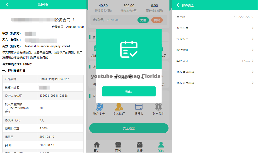 图片[8]丨养鱼金融投资理财源码 支持商城 抽奖 投资收益余额宝等！ 双语言支持中英文丨黑盾网络资源网-互联网分享平台丨源码交易丨源码下载丨技术教程丨架设教程丨端游源码丨页游源码丨手游源码…