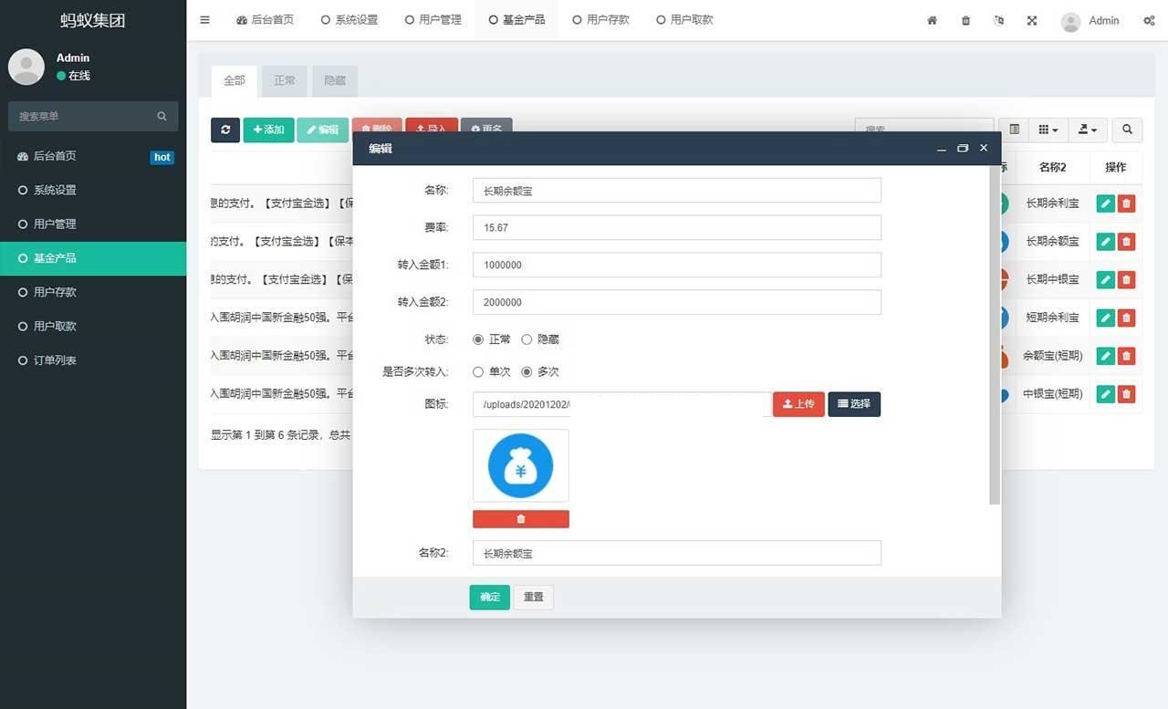 蚂蚁金服金融源码-蚂蚁财富投资理财源码-基于FastAdminf 框架丨黑盾网络资源网-互联网分享平台丨源码交易丨源码下载丨技术教程丨架设教程丨端游源码丨页游源码丨手游源码…