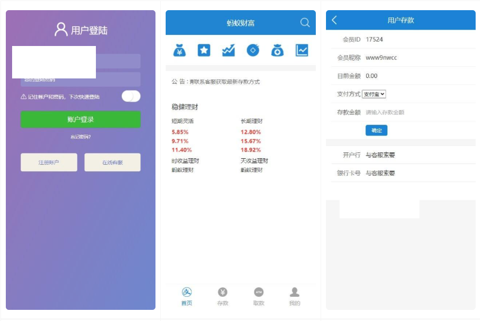 图片[2]丨蚂蚁金服金融源码-蚂蚁财富投资理财源码-基于FastAdminf 框架丨黑盾网络资源网-互联网分享平台丨源码交易丨源码下载丨技术教程丨架设教程丨端游源码丨页游源码丨手游源码…