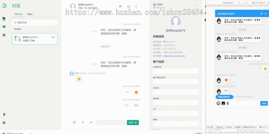 图片[2]丨某站价值5800元的【智优客服2.0】|多语言客服|Saas客服|多商户客服|客服系统|在线客服|聊天系统丨黑盾网络资源网-互联网分享平台丨源码交易丨源码下载丨技术教程丨架设教程丨端游源码丨页游源码丨手游源码…