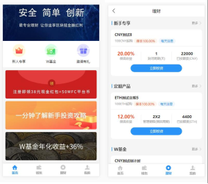 基金定投源码-理财程序/数字币货币理财/投资理财源码丨黑盾网络资源网-互联网分享平台丨源码交易丨源码下载丨技术教程丨架设教程丨端游源码丨页游源码丨手游源码…