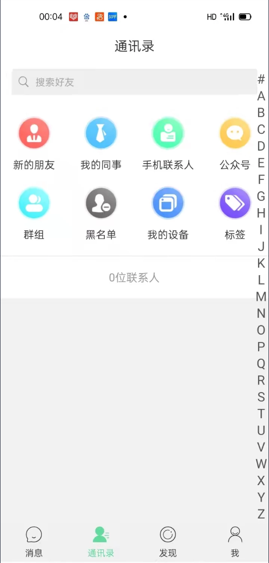 图片[3]丨多语言IM即时通讯源码-支持7端互通通讯/带教程源码下载丨黑盾网络资源网-互联网分享平台丨源码交易丨源码下载丨技术教程丨架设教程丨端游源码丨页游源码丨手游源码…