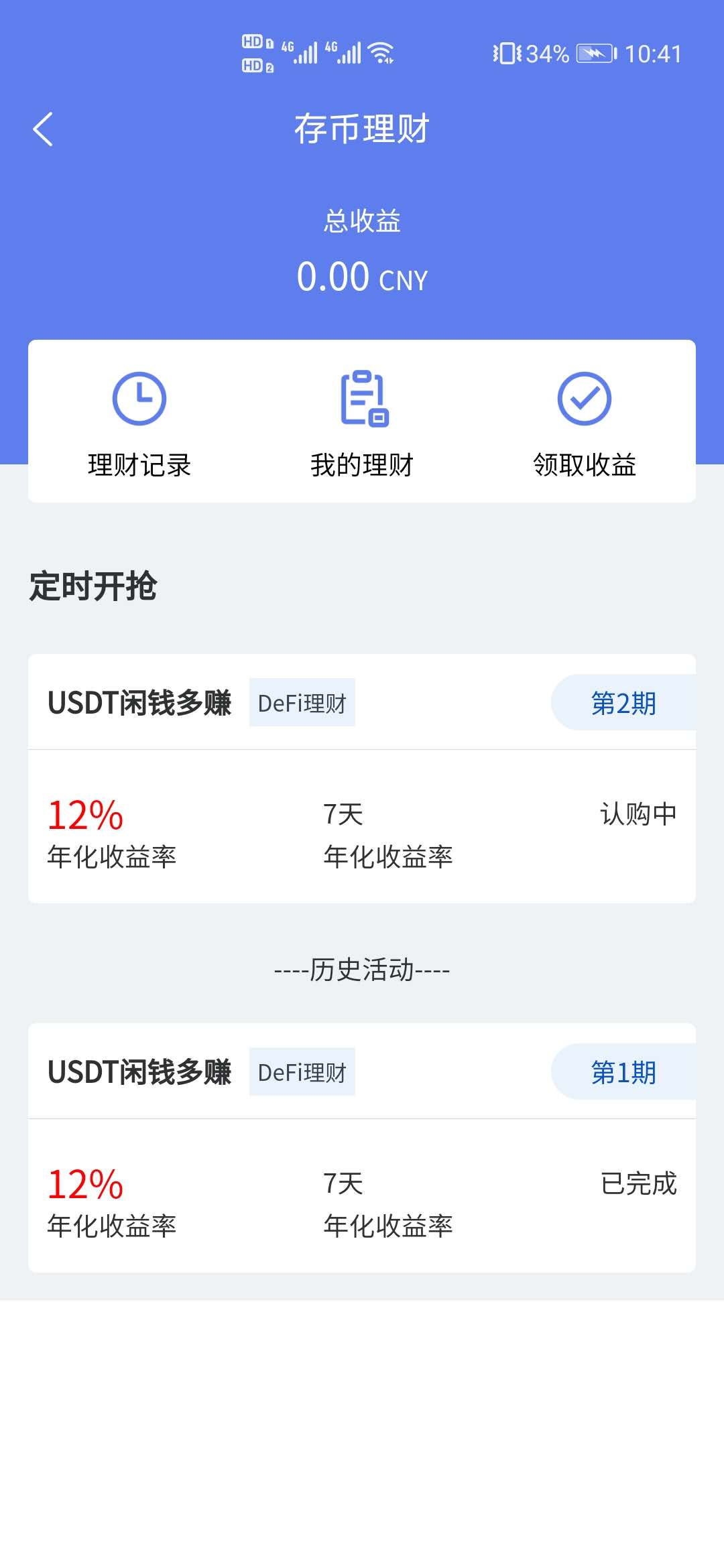 图片[2]丨价值3w的开源数字货币合约交易所源码/区块链交易所源码/otc交易平台/撮合交易引基于Java开发丨黑盾网络资源网-互联网分享平台丨源码交易丨源码下载丨技术教程丨架设教程丨端游源码丨页游源码丨手游源码…