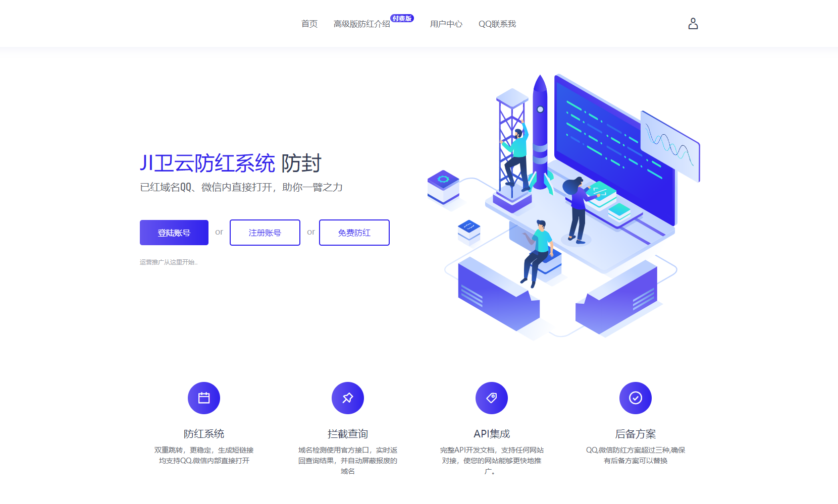 图片[6]丨JI卫云域名防红防封系统最新版源码免授权丨黑盾网络资源网-互联网分享平台丨源码交易丨源码下载丨技术教程丨架设教程丨端游源码丨页游源码丨手游源码…