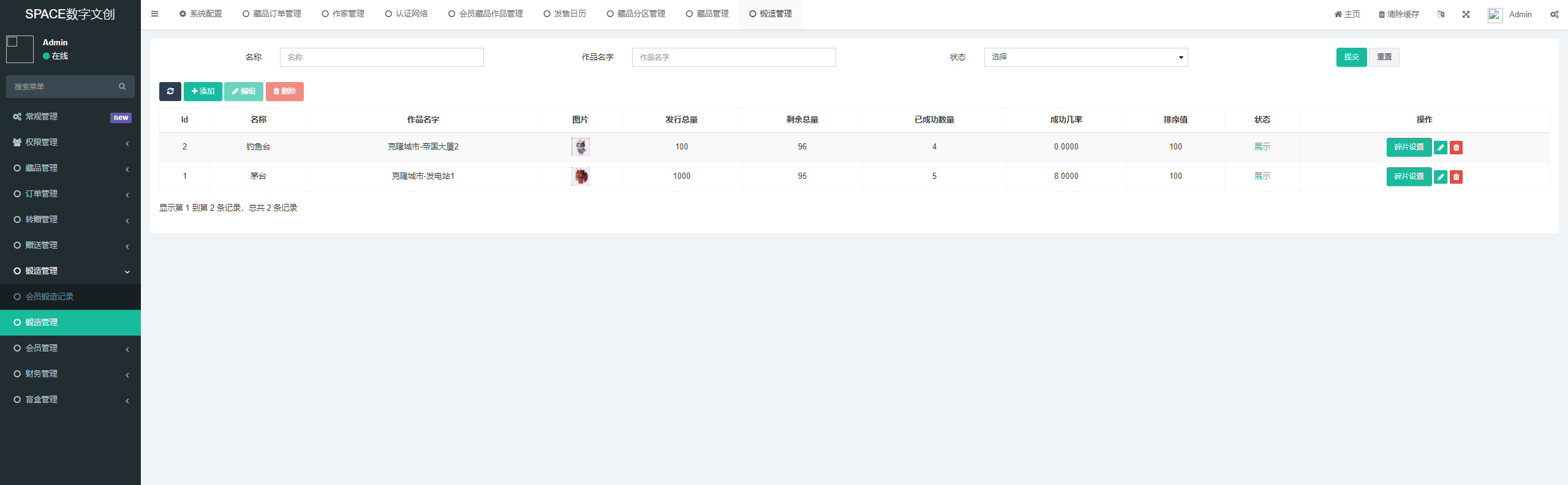 图片[3]丨space数藏源码-数字藏品 NFT数藏源码丨黑盾网络资源网-互联网分享平台丨源码交易丨源码下载丨技术教程丨架设教程丨端游源码丨页游源码丨手游源码…