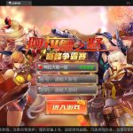 横版闯关手游【雷霆阿拉德】5月整理Linux手工服务端+二区+安卓+运营后台+代理后台+CDK清包后台+GM授权后台丨黑盾网络资源网-互联网分享平台丨源码交易丨源码下载丨技术教程丨架设教程丨端游源码丨页游源码丨手游源码…