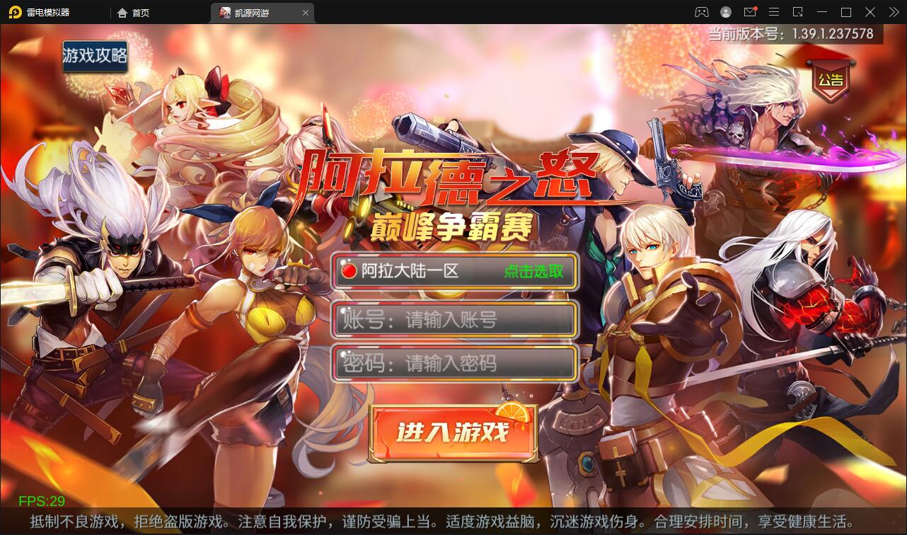 横版闯关手游【雷霆阿拉德】5月整理Linux手工服务端+二区+安卓+运营后台+代理后台+CDK清包后台+GM授权后台丨黑盾网络资源网-互联网分享平台丨源码交易丨源码下载丨技术教程丨架设教程丨端游源码丨页游源码丨手游源码…