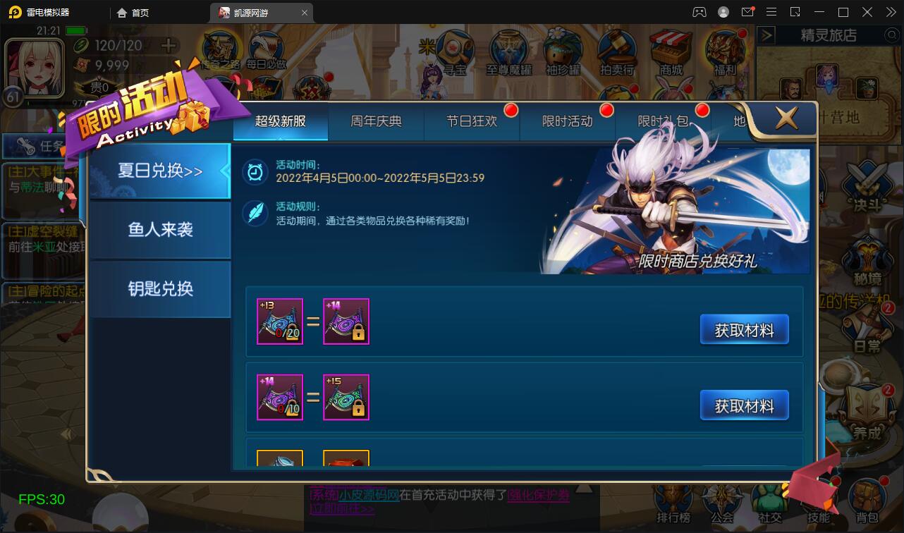 图片[10]丨横版闯关手游【雷霆阿拉德】5月整理Linux手工服务端+二区+安卓+运营后台+代理后台+CDK清包后台+GM授权后台丨黑盾网络资源网-互联网分享平台丨源码交易丨源码下载丨技术教程丨架设教程丨端游源码丨页游源码丨手游源码…