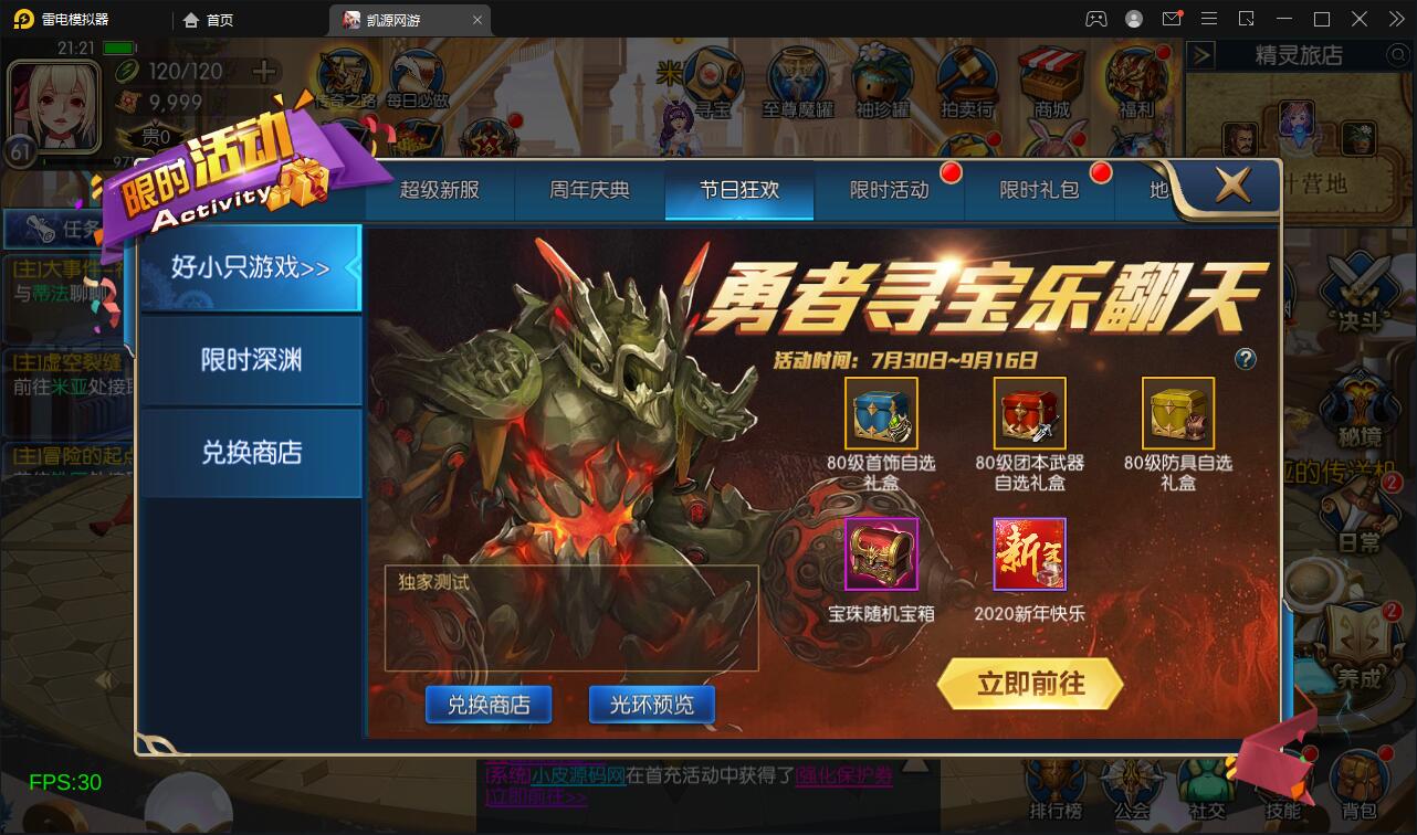 图片[11]丨横版闯关手游【雷霆阿拉德】5月整理Linux手工服务端+二区+安卓+运营后台+代理后台+CDK清包后台+GM授权后台丨黑盾网络资源网-互联网分享平台丨源码交易丨源码下载丨技术教程丨架设教程丨端游源码丨页游源码丨手游源码…