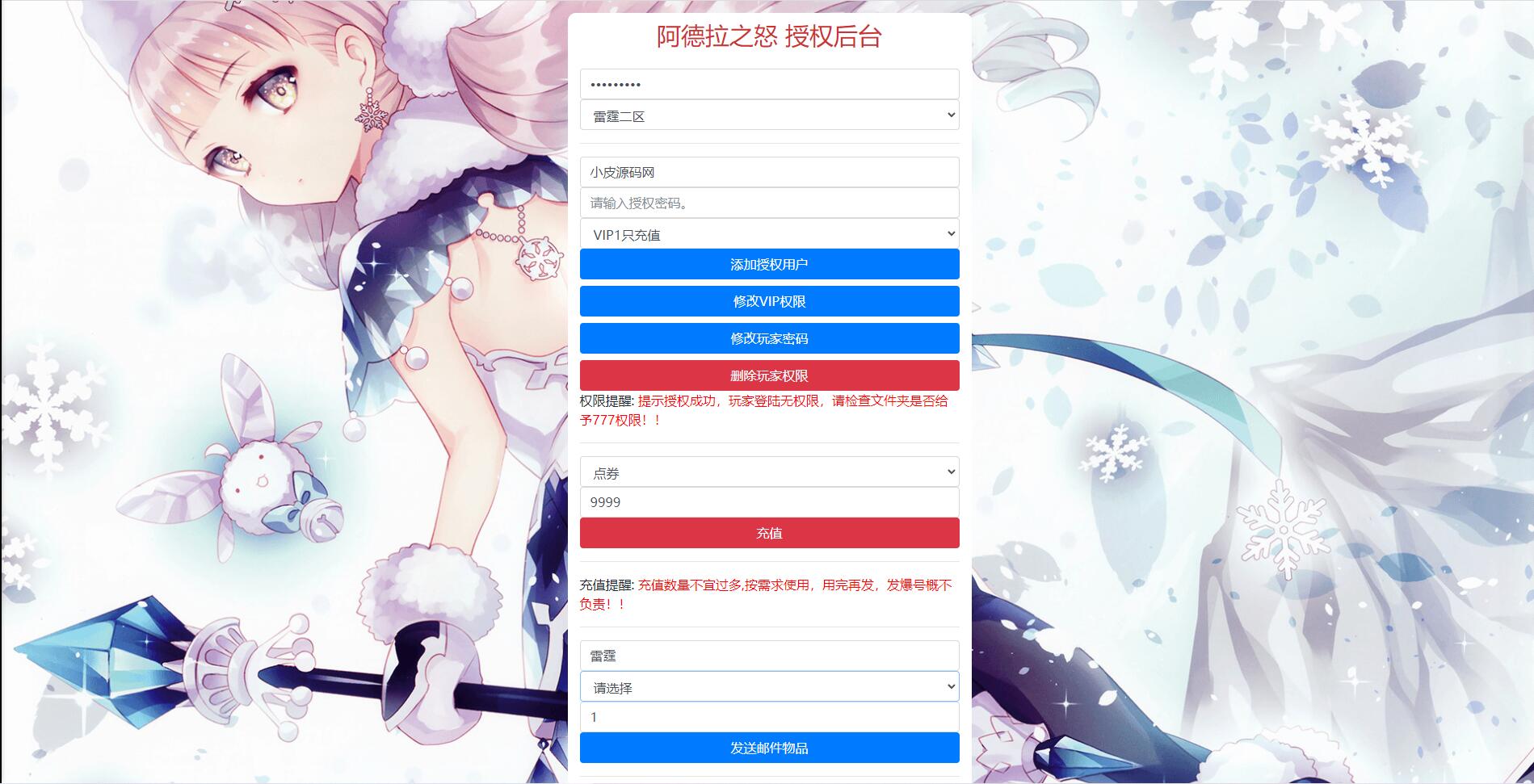 图片[15]丨横版闯关手游【雷霆阿拉德】5月整理Linux手工服务端+二区+安卓+运营后台+代理后台+CDK清包后台+GM授权后台丨黑盾网络资源网-互联网分享平台丨源码交易丨源码下载丨技术教程丨架设教程丨端游源码丨页游源码丨手游源码…