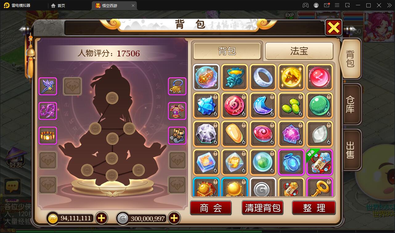 图片[8]丨MT3换皮梦幻【大唐西行记】2022整理Linux手工服务端+GM后台+安卓苹果双端【站长亲测】丨黑盾网络资源网-互联网分享平台丨源码交易丨源码下载丨技术教程丨架设教程丨端游源码丨页游源码丨手游源码…