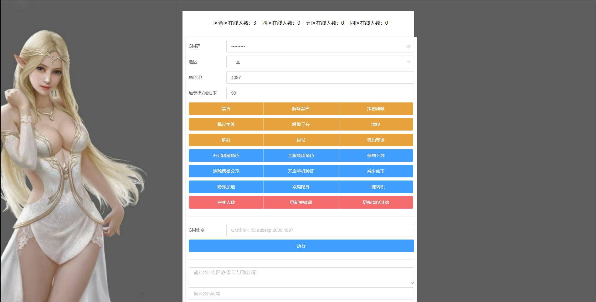 图片[10]丨MT3换皮梦幻【大唐西行记】2022整理Linux手工服务端+GM后台+安卓苹果双端【站长亲测】丨黑盾网络资源网-互联网分享平台丨源码交易丨源码下载丨技术教程丨架设教程丨端游源码丨页游源码丨手游源码…