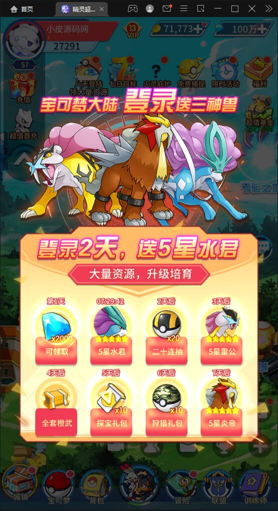 图片[5]丨卡牌回合手游【精灵超世代】6月整理Linux手工服务端+GM后台【站长亲测】丨黑盾网络资源网-互联网分享平台丨源码交易丨源码下载丨技术教程丨架设教程丨端游源码丨页游源码丨手游源码…