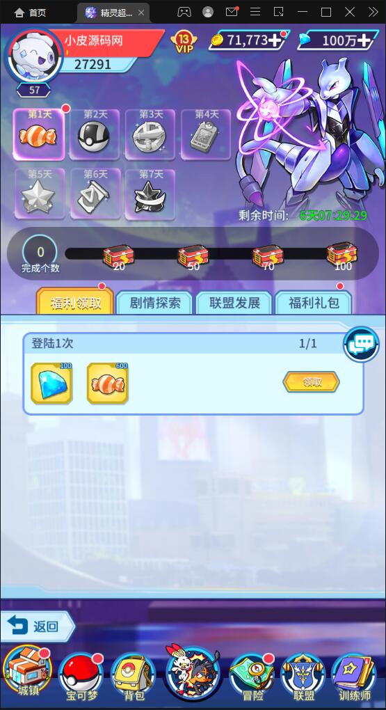 图片[6]丨卡牌回合手游【精灵超世代】6月整理Linux手工服务端+GM后台【站长亲测】丨黑盾网络资源网-互联网分享平台丨源码交易丨源码下载丨技术教程丨架设教程丨端游源码丨页游源码丨手游源码…