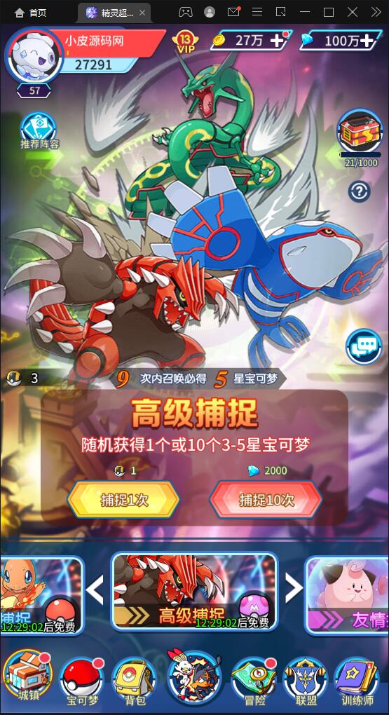 图片[9]丨卡牌回合手游【精灵超世代】6月整理Linux手工服务端+GM后台【站长亲测】丨黑盾网络资源网-互联网分享平台丨源码交易丨源码下载丨技术教程丨架设教程丨端游源码丨页游源码丨手游源码…