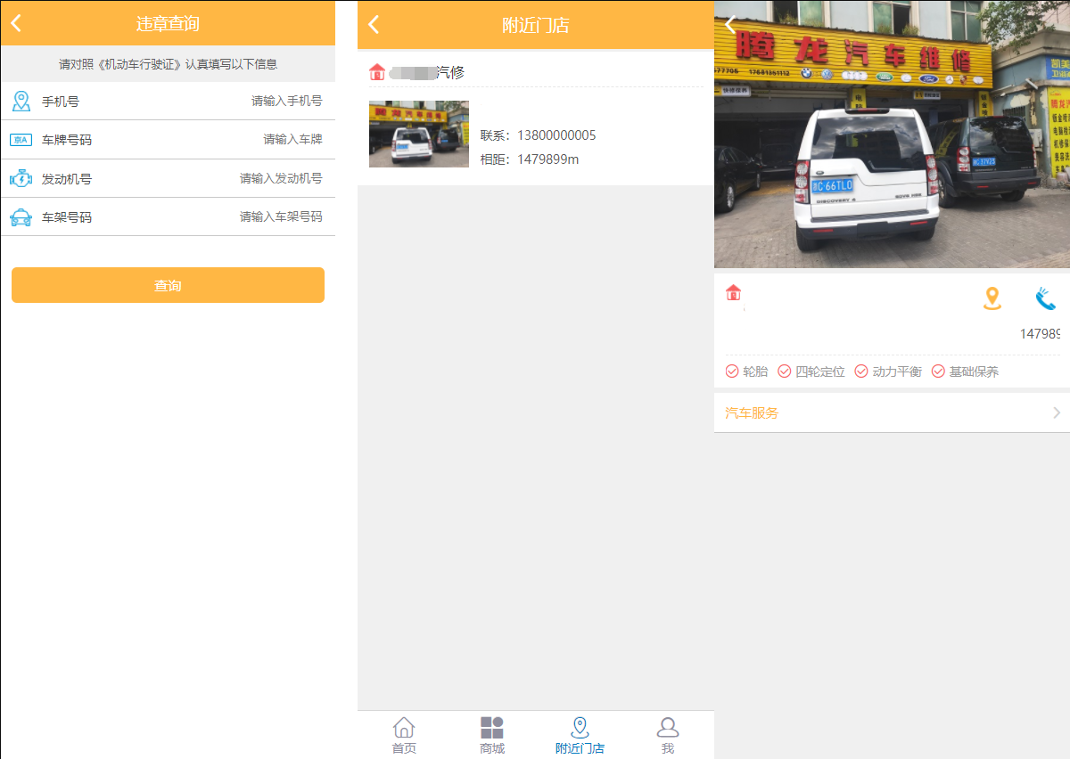 图片[4]丨途牛养车省养车平台源码买卖新车租车二手车维修装潢共享O2O程序源码丨黑盾网络资源网-互联网分享平台丨源码交易丨源码下载丨技术教程丨架设教程丨端游源码丨页游源码丨手游源码…