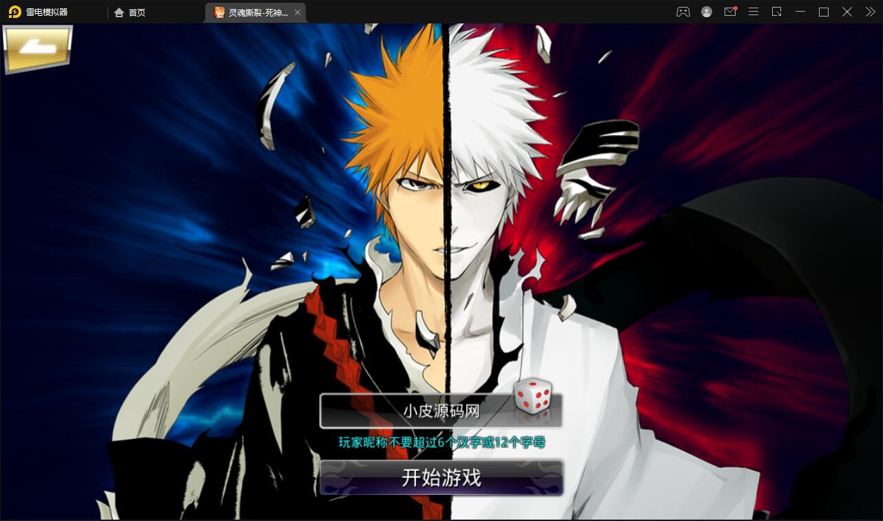 图片[2]丨横版格斗手游【死神觉醒】6月整理Linux手工服务端+GM后台【站长亲测】丨黑盾网络资源网-互联网分享平台丨源码交易丨源码下载丨技术教程丨架设教程丨端游源码丨页游源码丨手游源码…