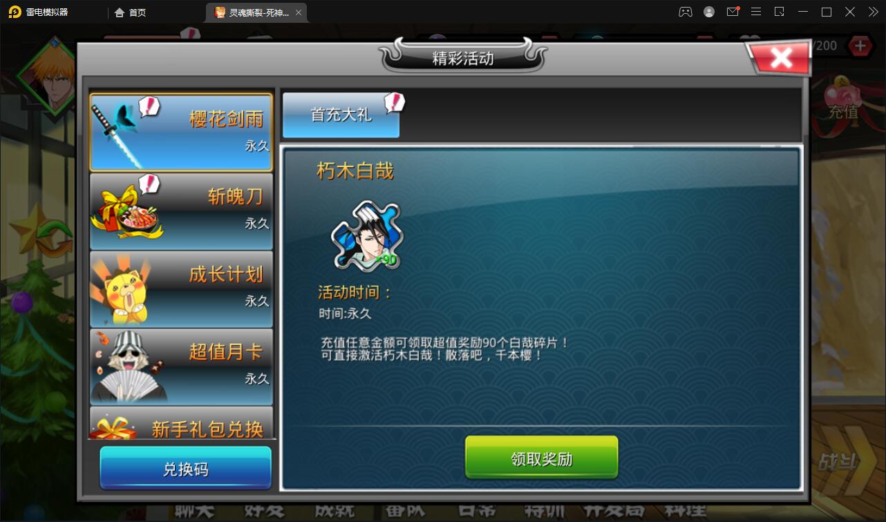 图片[7]丨横版格斗手游【死神觉醒】6月整理Linux手工服务端+GM后台【站长亲测】丨黑盾网络资源网-互联网分享平台丨源码交易丨源码下载丨技术教程丨架设教程丨端游源码丨页游源码丨手游源码…
