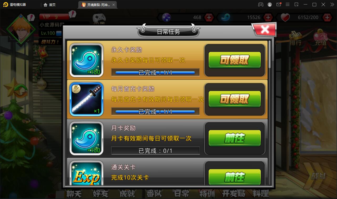 图片[8]丨横版格斗手游【死神觉醒】6月整理Linux手工服务端+GM后台【站长亲测】丨黑盾网络资源网-互联网分享平台丨源码交易丨源码下载丨技术教程丨架设教程丨端游源码丨页游源码丨手游源码…
