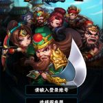 回合卡牌手游【三国我为王】2022整理Linux手工服务端+GM后台【站长亲测】丨黑盾网络资源网-互联网分享平台丨源码交易丨源码下载丨技术教程丨架设教程丨端游源码丨页游源码丨手游源码…