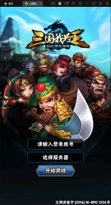 回合卡牌手游【三国我为王】2022整理Linux手工服务端+GM后台【站长亲测】丨黑盾网络资源网-互联网分享平台丨源码交易丨源码下载丨技术教程丨架设教程丨端游源码丨页游源码丨手游源码…