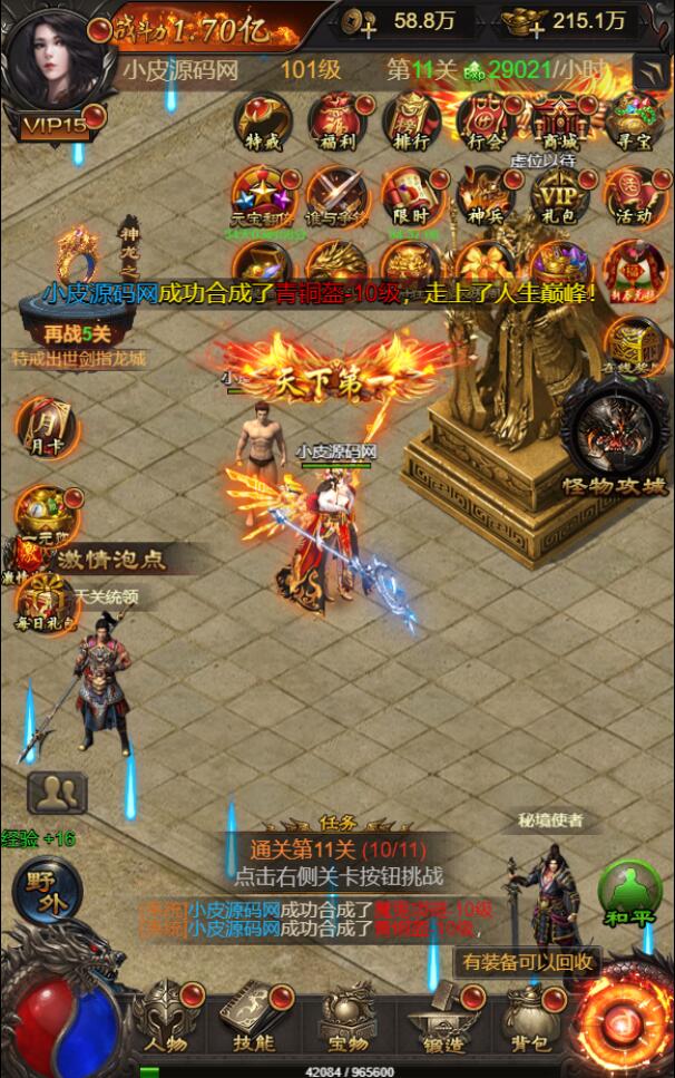 图片[5]丨三网H5游戏【悟空雷霆H5跨服端】2022整理Linux手工服务端+GM授权后台丨黑盾网络资源网-互联网分享平台丨源码交易丨源码下载丨技术教程丨架设教程丨端游源码丨页游源码丨手游源码…