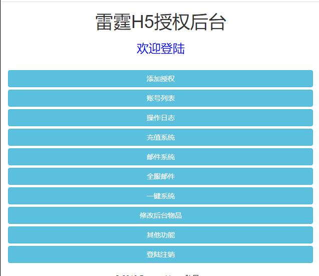 图片[17]丨三网H5游戏【悟空雷霆H5跨服端】2022整理Linux手工服务端+GM授权后台丨黑盾网络资源网-互联网分享平台丨源码交易丨源码下载丨技术教程丨架设教程丨端游源码丨页游源码丨手游源码…