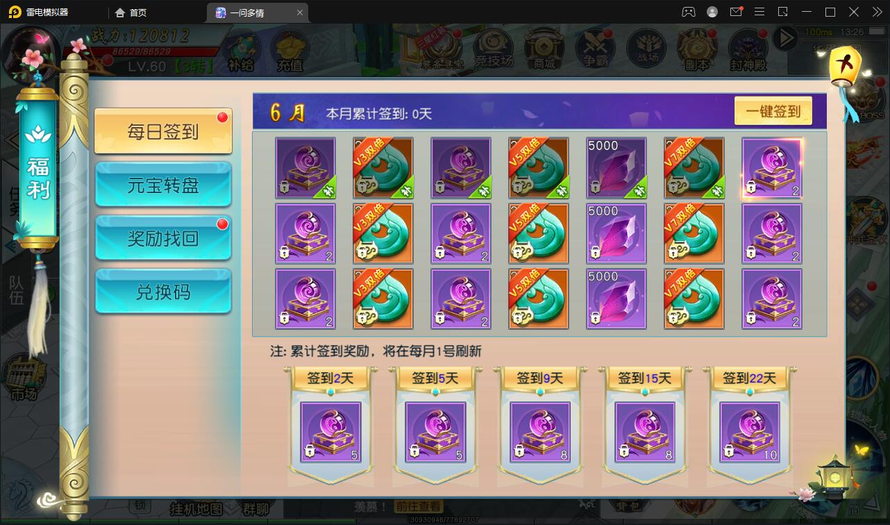 图片[8]丨仙侠手游【一问多情】6月整理Linux手工服务端+GM授权后台+本地热新资源【站长亲测】丨黑盾网络资源网-互联网分享平台丨源码交易丨源码下载丨技术教程丨架设教程丨端游源码丨页游源码丨手游源码…