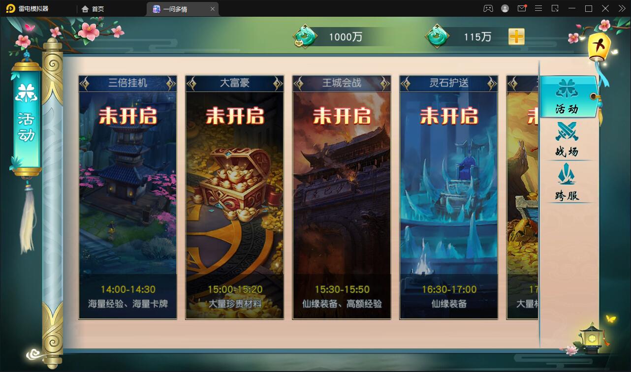 图片[11]丨仙侠手游【一问多情】6月整理Linux手工服务端+GM授权后台+本地热新资源【站长亲测】丨黑盾网络资源网-互联网分享平台丨源码交易丨源码下载丨技术教程丨架设教程丨端游源码丨页游源码丨手游源码…