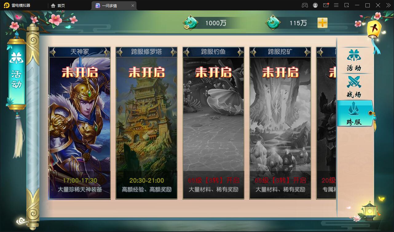图片[12]丨仙侠手游【一问多情】6月整理Linux手工服务端+GM授权后台+本地热新资源【站长亲测】丨黑盾网络资源网-互联网分享平台丨源码交易丨源码下载丨技术教程丨架设教程丨端游源码丨页游源码丨手游源码…